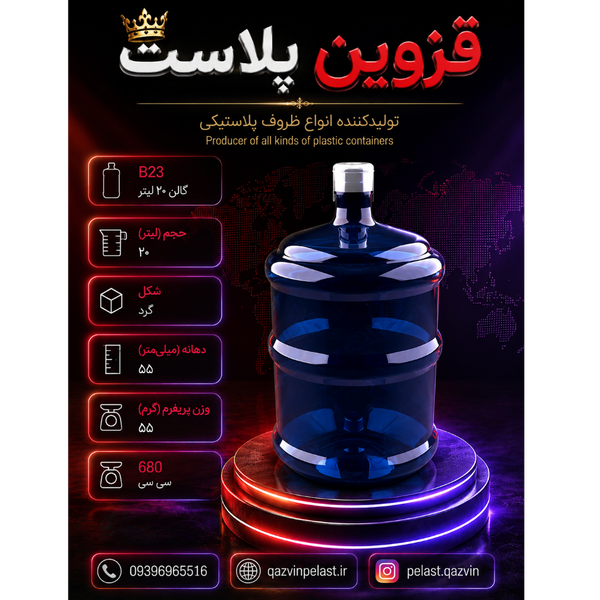 گالن بیست لیتری آب سرد کن 5 عدد