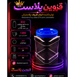 جار سه کیلویی 95 گرمی دهانه دهانه 88( 35 )عدد