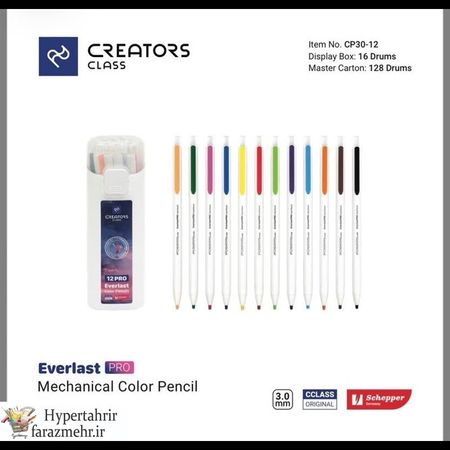 مداد رنگی اتودی کریتورز کلاس مدل مکانیکی  اورلست پرو 3 میل در چهار  مدل ( 12 -18 - 24 - 36 ) تایی