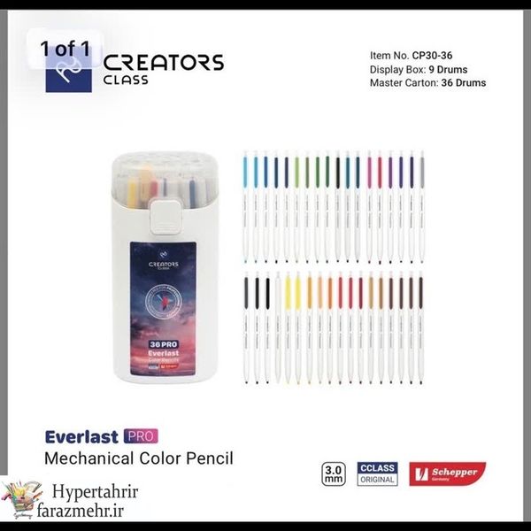 مداد رنگی اتودی کریتورز کلاس مدل مکانیکی  اورلست پرو 3 میل در چهار  مدل ( 12 -18 - 24 - 36 ) تایی