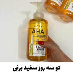 سرم روش کننده آ اچ آ