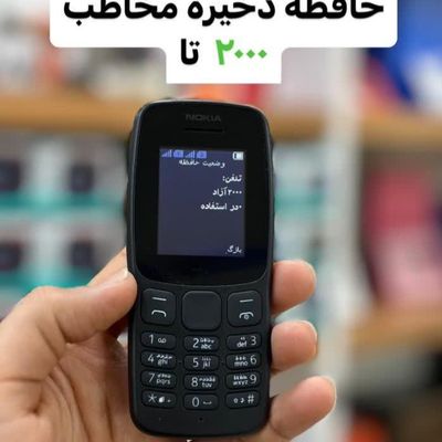گوشی نوکیا 106