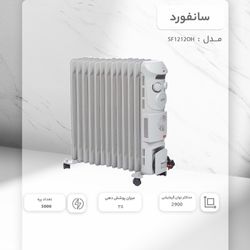 شوفاژ برقی سانفورد مدل SF1212OH