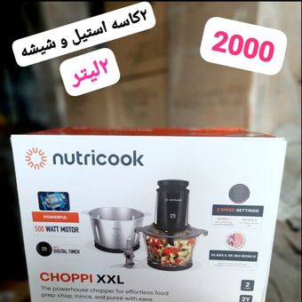 خردکن نوتریکوک مدل CCH2000