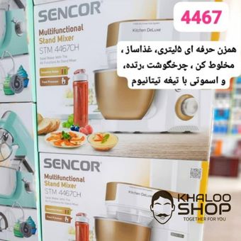 غذاساز سنکور مدل STM4467CH