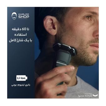 ماشین اصلاح موی صورت فیلیپس مدل S7885 با تیغه چرخشی 360 درجه استیل پیشرفته، قابلیت استفاده خشک و مرطوب، تکنولوژی Skin IQ و Power