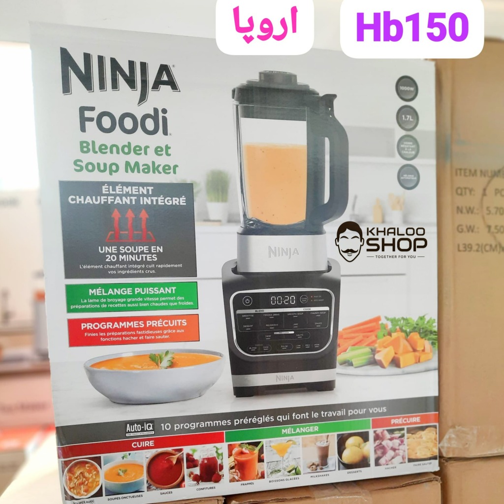 مخلوط کن 1.7 لیتری نینجا مدل HB150