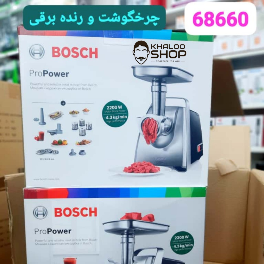 چرخ گوشت بوش مدل MFW68660