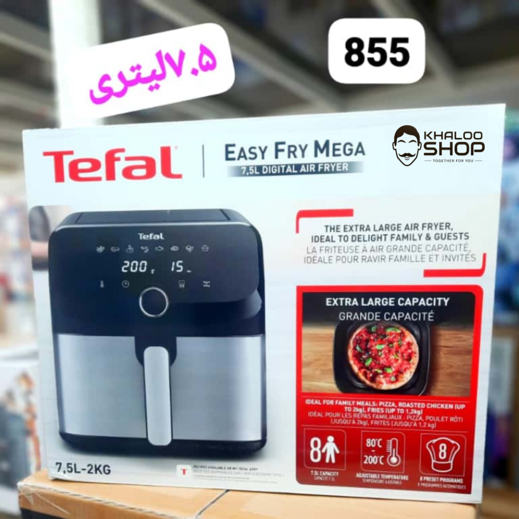 هواپز 7.5 لیتر تفال مدل EY855