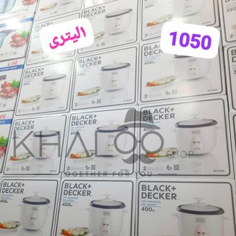 پلوپز بلک اند دکر مدل RC1050