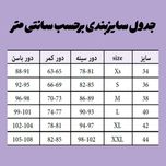 پیراهن ریون و تور