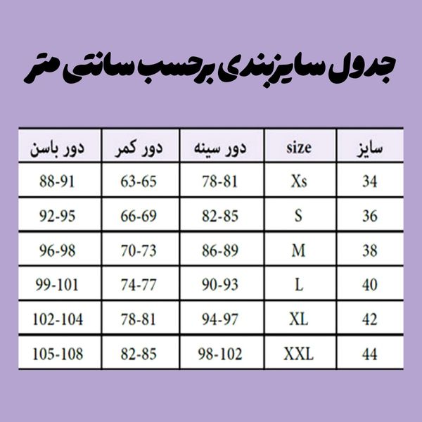 پیراهن ریون و تور