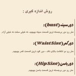 پیراهن ریون و تور