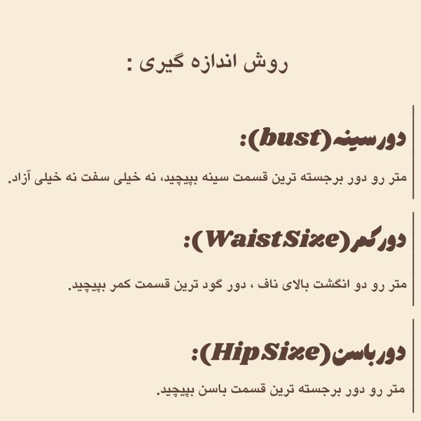 پیراهن ریون و تور