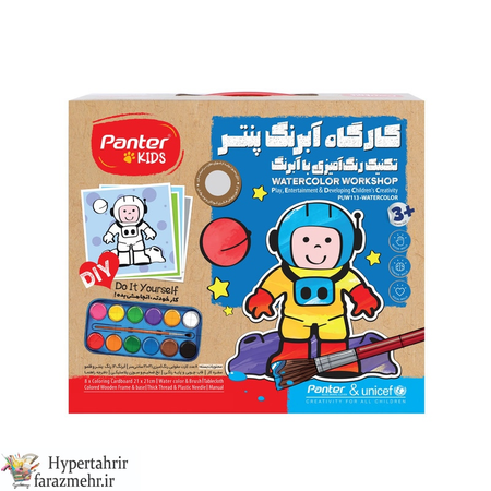 بازی آموزشی رنگ آمیزی پنتر یونیسف مدل کارگاه آبرنگ