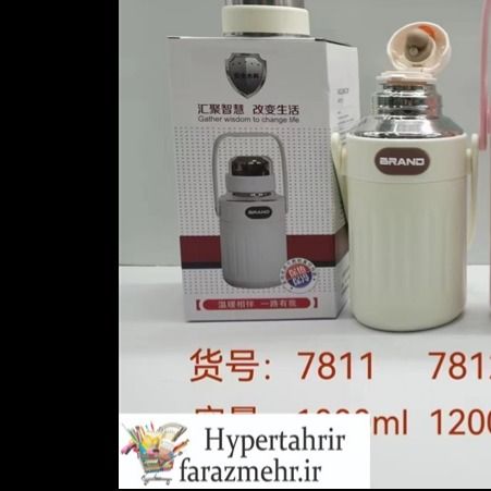 فلاسک مسافرتی 1000 میل کد 7811 BRAND