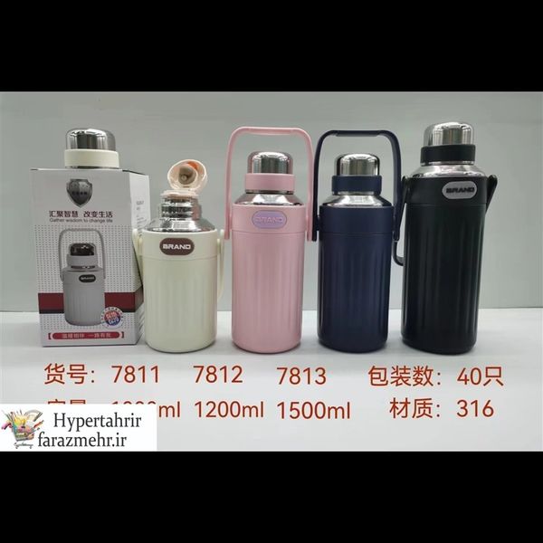 فلاسک مسافرتی 1000 میل کد 7811 BRAND