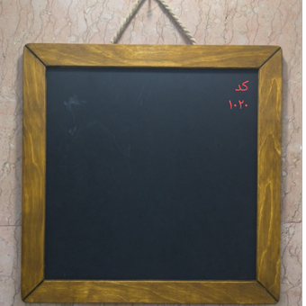 تخته سیاه اویز x