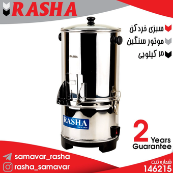 سبزی خورد کن Rasha