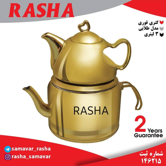 کتری قوری کف چدن 3 لیتری طلایی