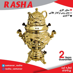 سماور گازی مدل روس ترکدار