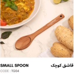 قاشق کوچک مدل TG04
