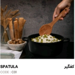کفگیر مدلc01