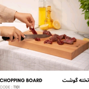 تخته گوشت مستطیل مدل T101
