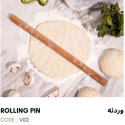 وردنه مدل v02