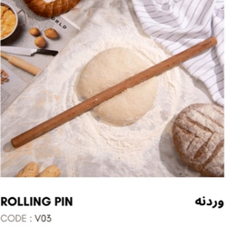 وردنه مدل v03