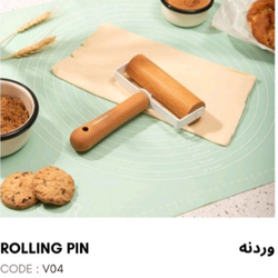 وردنه مدل v04