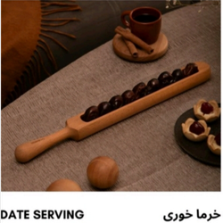 خرما خوری مدلZ18