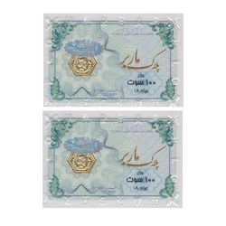 سکه طلا پارسیان برند ماربر 0.1 گرم بسته دو عددی