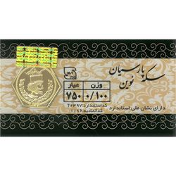 پارسیان 100 سوت