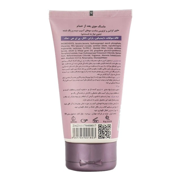 ماسک موی بعد از حمام کراتین تراست