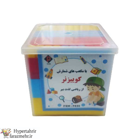 بازی آموزشی اعداد پارس مدل کوییزنر کایزر کد P830