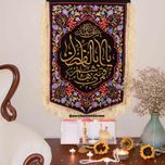 پرچم گلدوزی یاابوالفضل