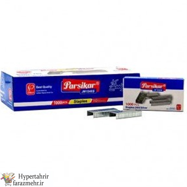 سوزن منگنه پارسیکار (Parsikar) مدل JM1246S سایز 24/6 جعبه 10 بسته 1000 عددی
