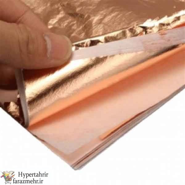 ورق مس 20 عددی در ابعاد 16*16 سانت