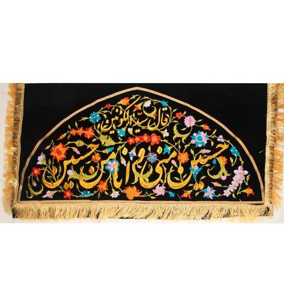 پرچم حسین منی - سایز بزرگ
