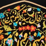 پرچم حسین منی - سایز بزرگ
