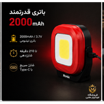 نورافکن شارژی رونیکس RH-4221