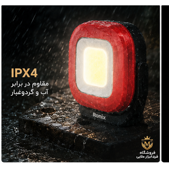 نورافکن شارژی رونیکس RH-4221