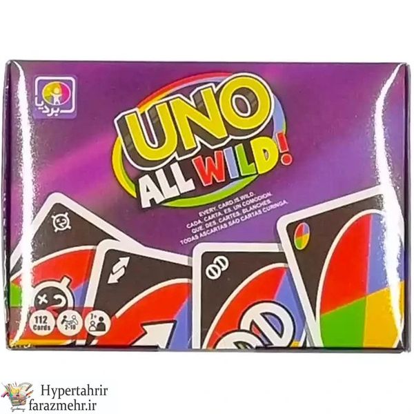 بازی فکری اونو ( UNO ) بردیا در مدل های ( میکی موس و دوستان  - BTS - NO MERCY - AII WILD )