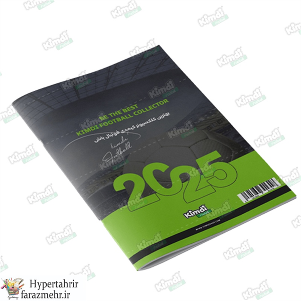 مجله  کیمدی فوتبال 2025