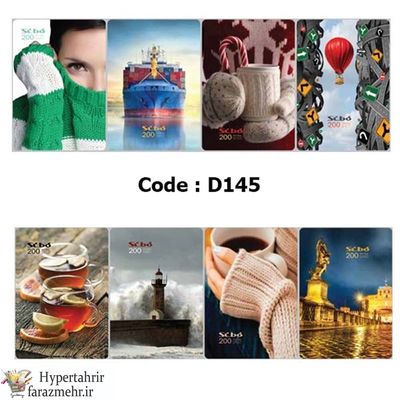 دفتر سیبو (Sibo ) 200 برگ مجلد در طرح های مختلف