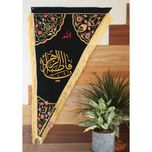 پرچم سه‌گوش یا فاطمه