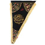 پرچم سه‌گوش یا فاطمه