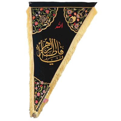 پرچم سه‌گوش یا فاطمه