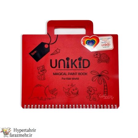 دفتر نقاشی جادویی unikid